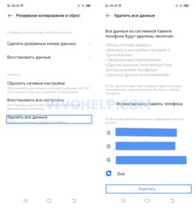 Как сделать сброс настроек на телефоне Vivo в 2025 - VIVOHELP.COM