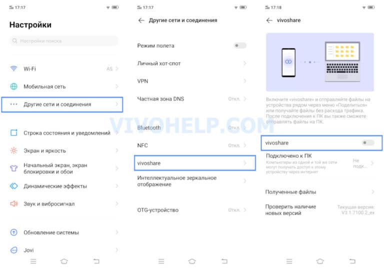 Как подключить телефон Vivo к компьютеру в 2025 - VIVOHELP.COM
