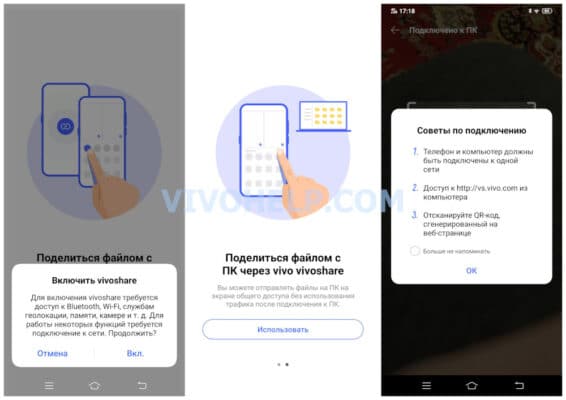 Как подключить телефон Vivo к компьютеру в 2025 - VIVOHELP.COM