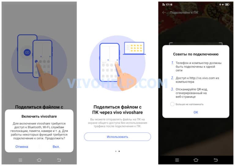 Как подключить телефон Vivo к компьютеру в 2024
