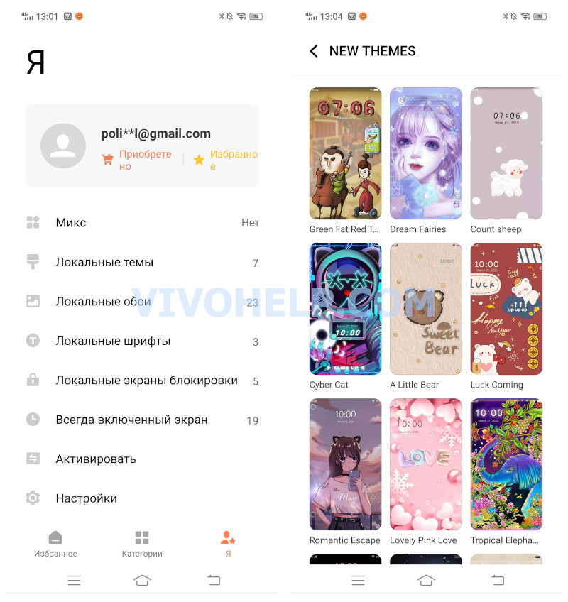 Vivo iTheme Store