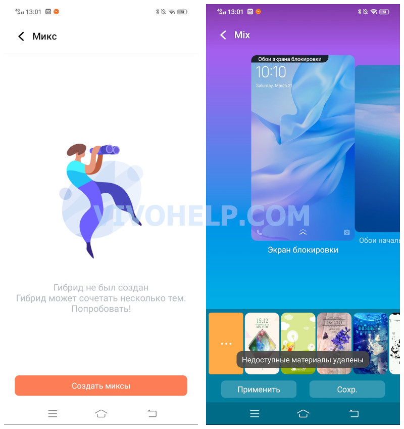 Vivo iTheme Store