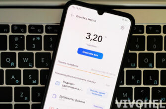 Ускорение телефона Vivo