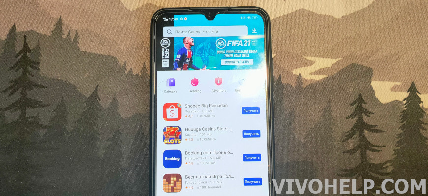 Vivo App Store