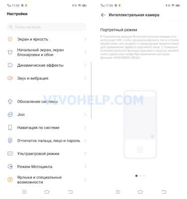 Vivo Jovi Smart Assistant - VIVOHELP.COM